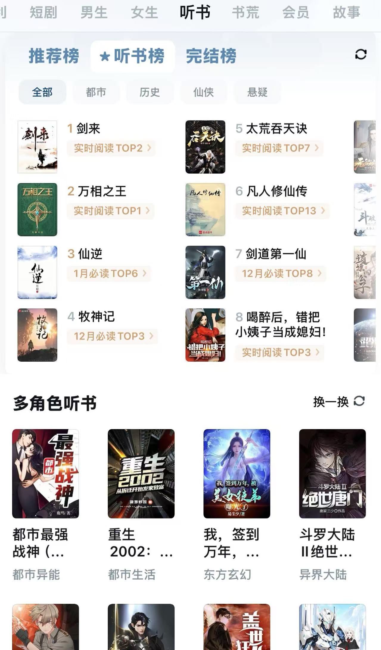 【推荐】免费神器🆘听书❗小说❗短剧❗所有网站都能访问🚻悄悄用-爱乐享资源网