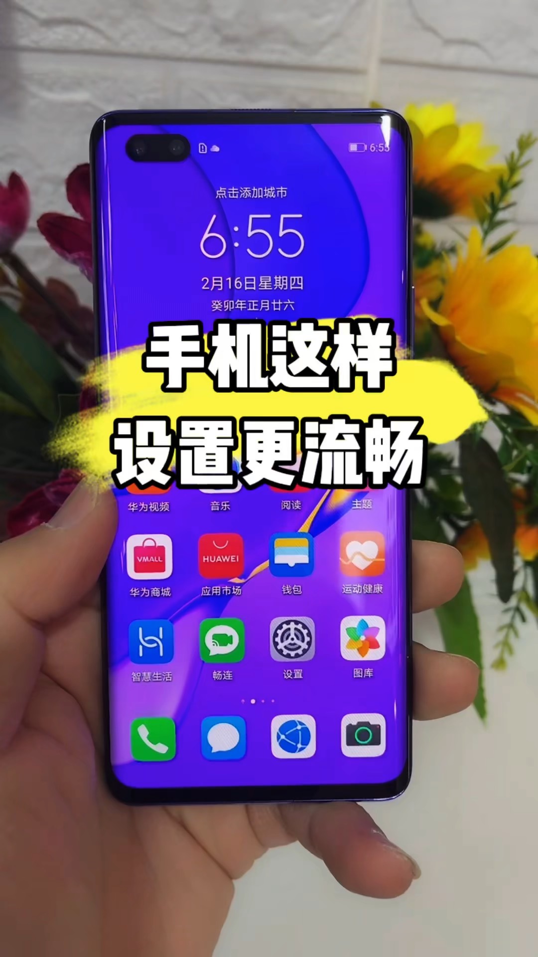【玩机秘籍】手机这样设置更流畅-爱乐享资源网