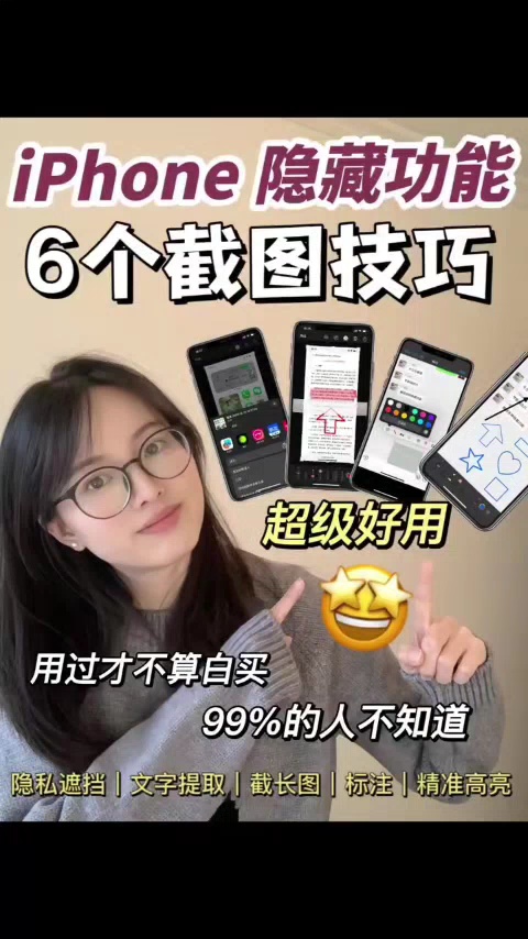 【雨水节气】iPhone影藏小技巧-爱乐享资源网