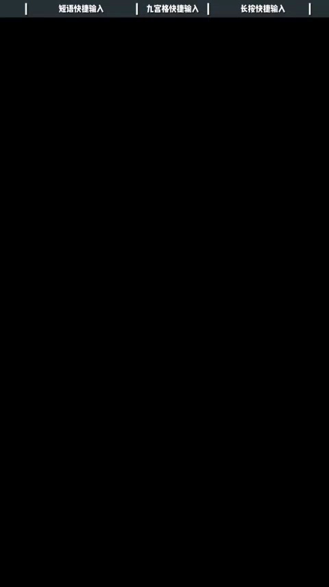 【雨水节气】iPhone自带键盘小技巧-爱乐享资源网