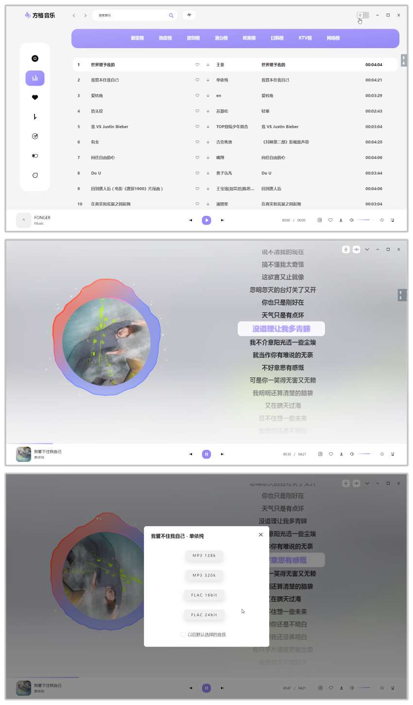 【分享】方格音乐🎵1.6.3🔥高颜值音乐聚合播放器✨无损下载-爱乐享资源网