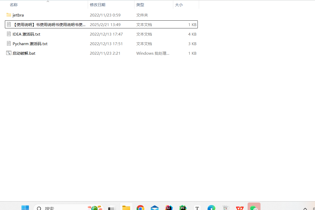 PyCharm&IDE的win激活包-爱乐享资源网