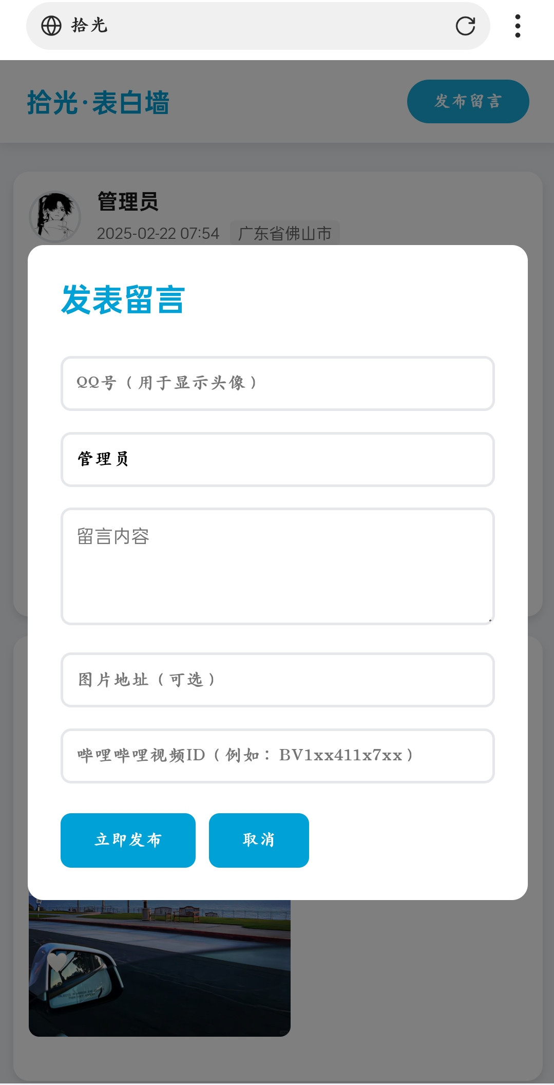 一个简单的php表白墙-爱乐享资源网