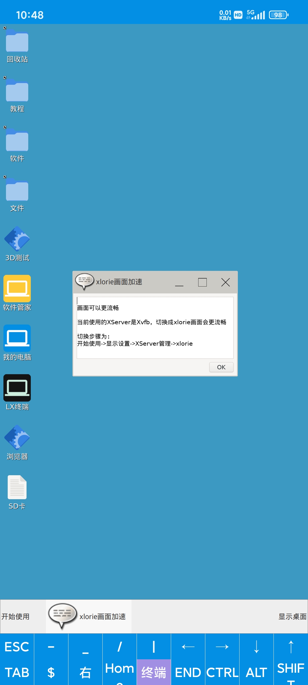 【分享】手机虚拟电脑1.0🔥 个人免费版 只有2.7m轻微办公-爱乐享资源网