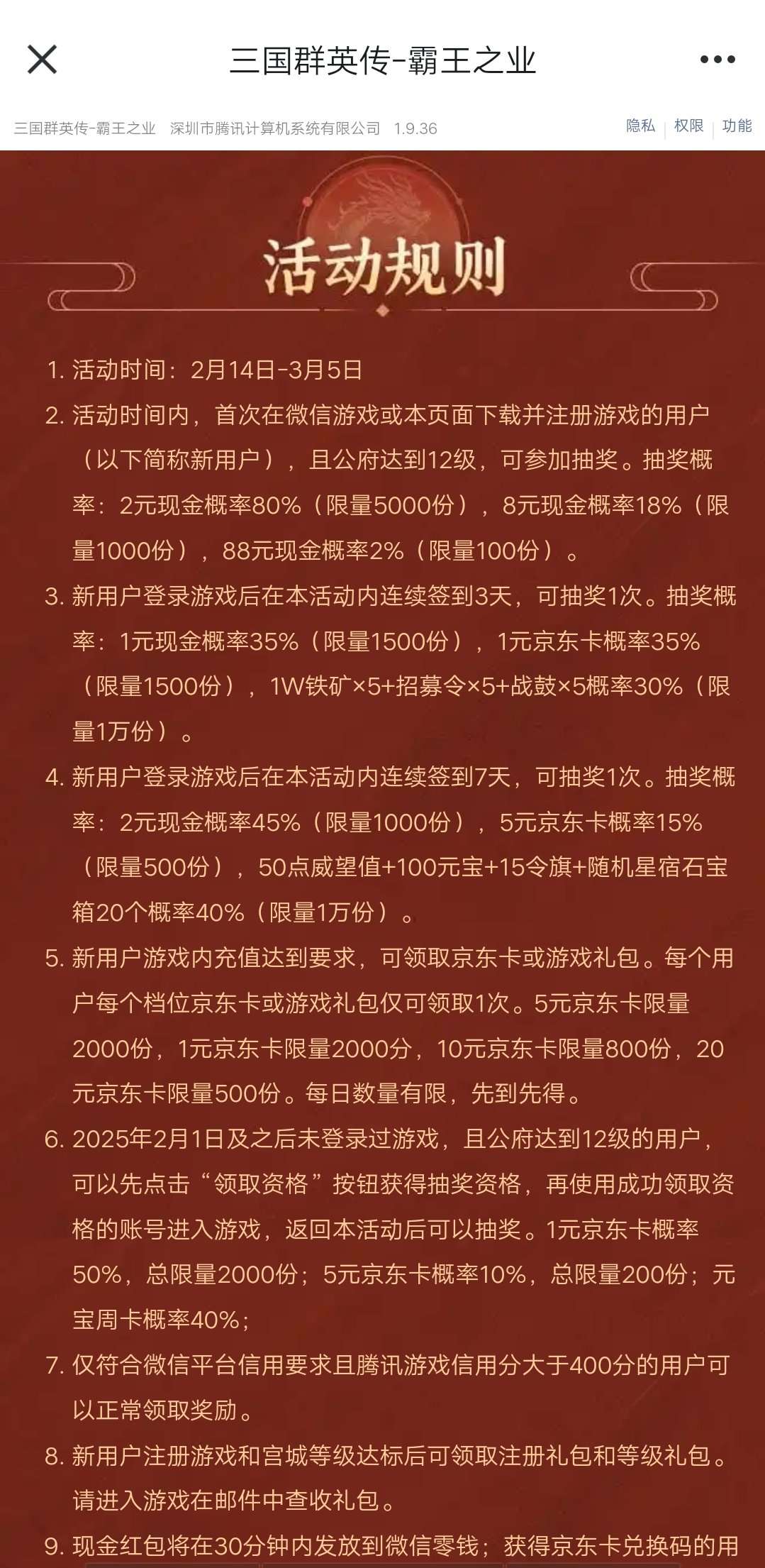 【现金红包】三国群英传2.14新老用户抽红包-爱乐享资源网