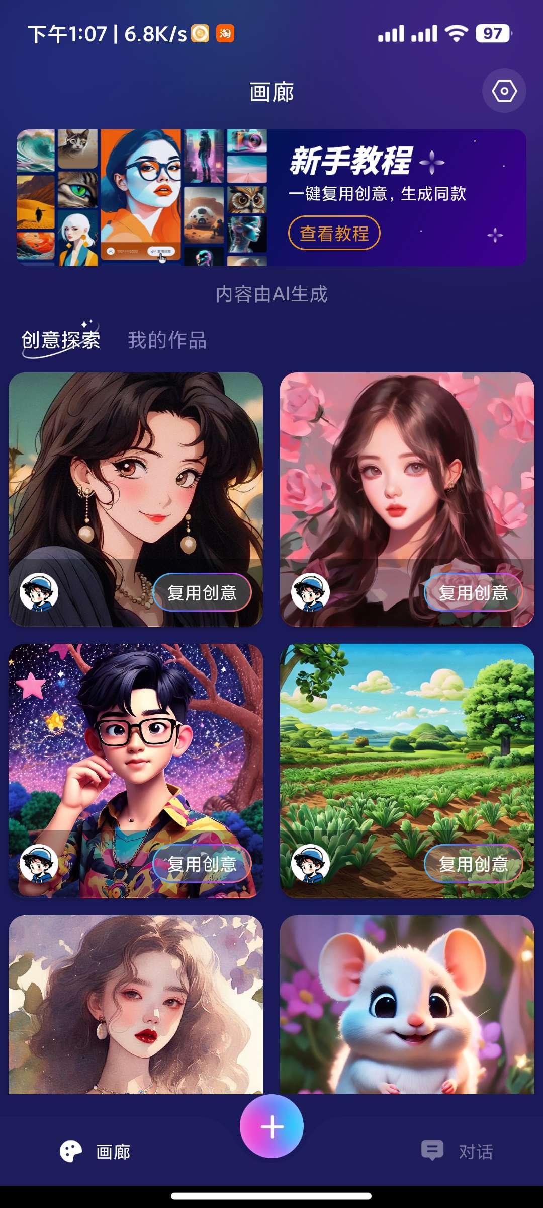 【分享】Midjourney绘画--智能AI绘画软件-爱乐享资源网