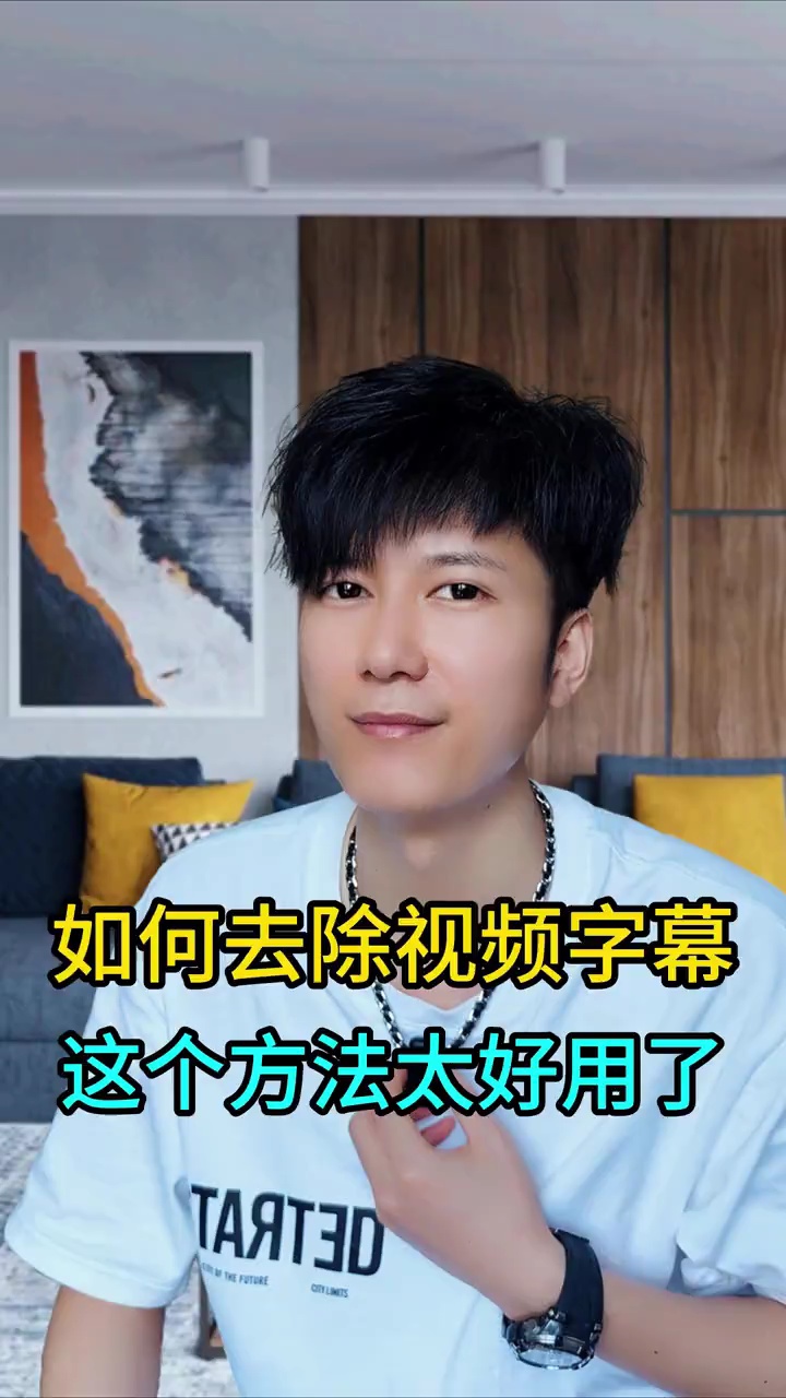 【玩机教程】去除保存视频的字幕-爱乐享资源网