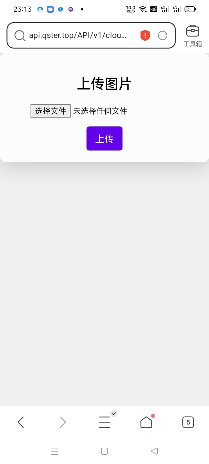 【API分享】图片转链接-爱乐享资源网
