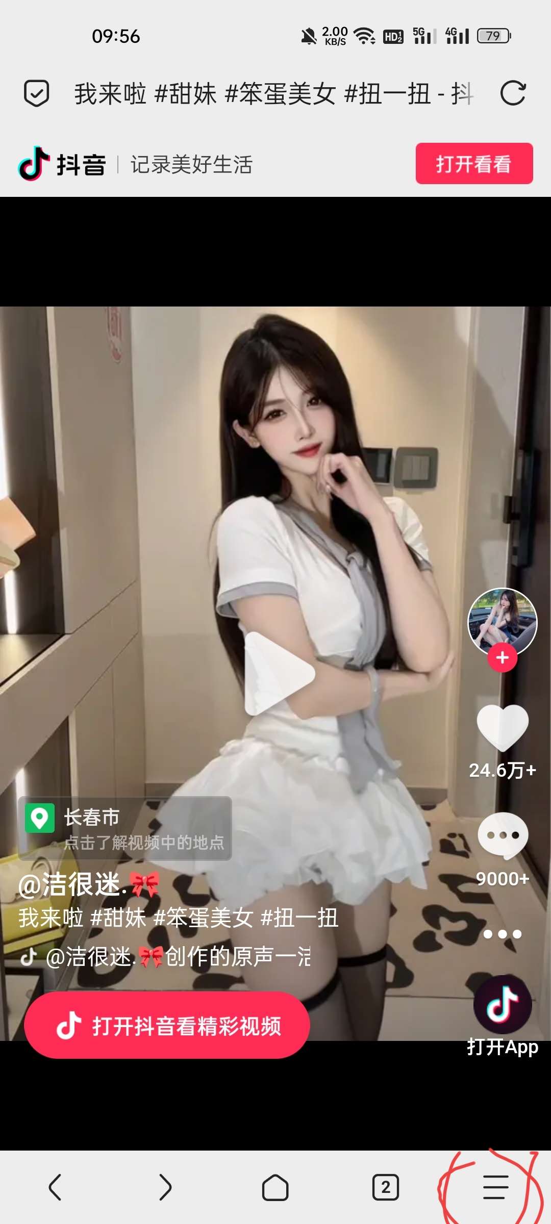 抖音无水印教程-爱乐享资源网