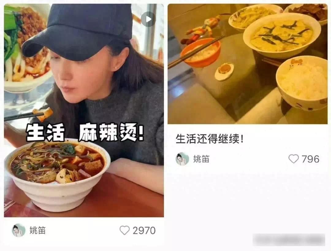 【资讯】姚笛回应镜头被删，眼眶含泪称生活还得继续-爱乐享资源网