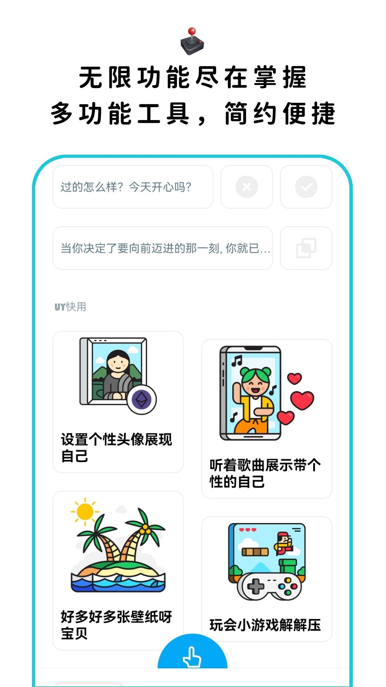 UyClub Android工具箱今日开源、100+功能 !-爱乐享资源网