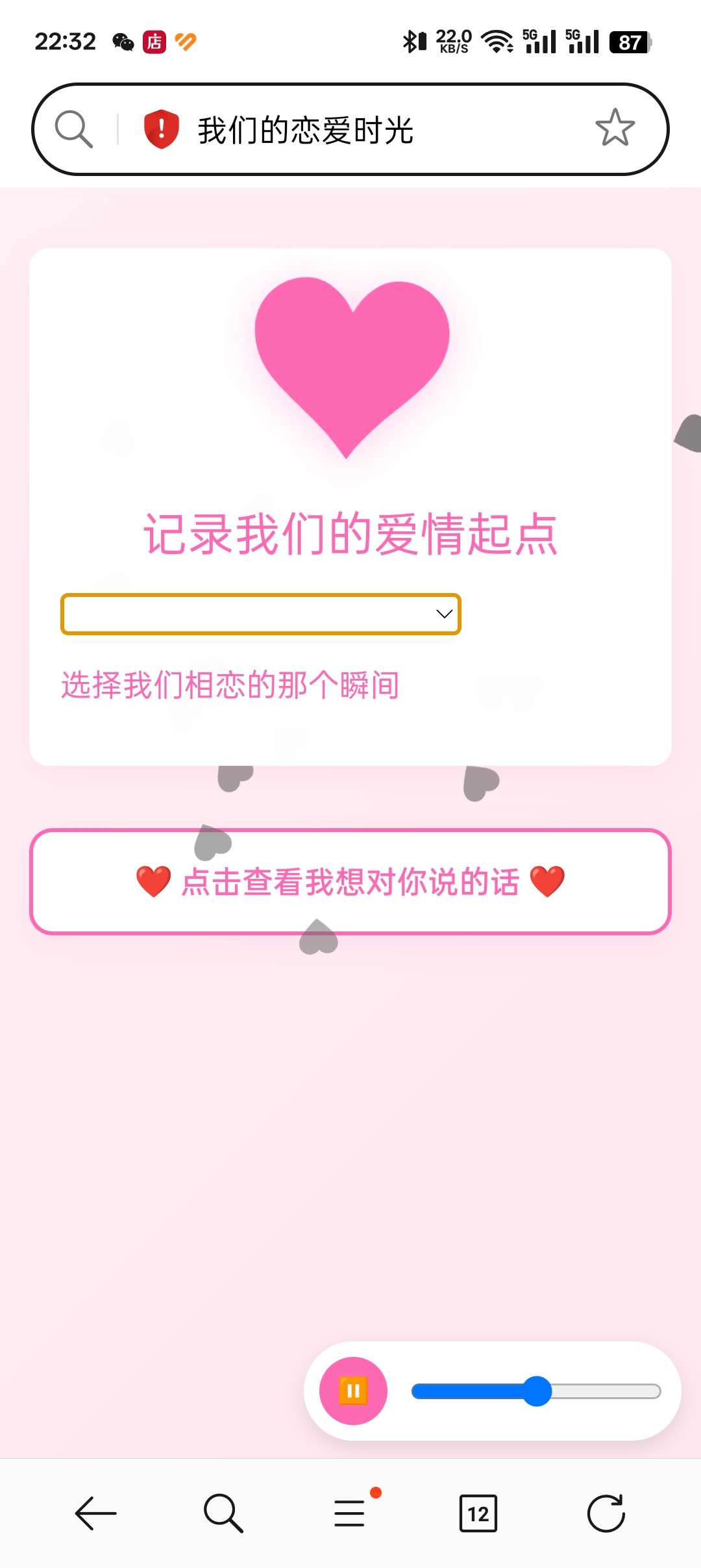 永恒之恋源码-爱乐享资源网