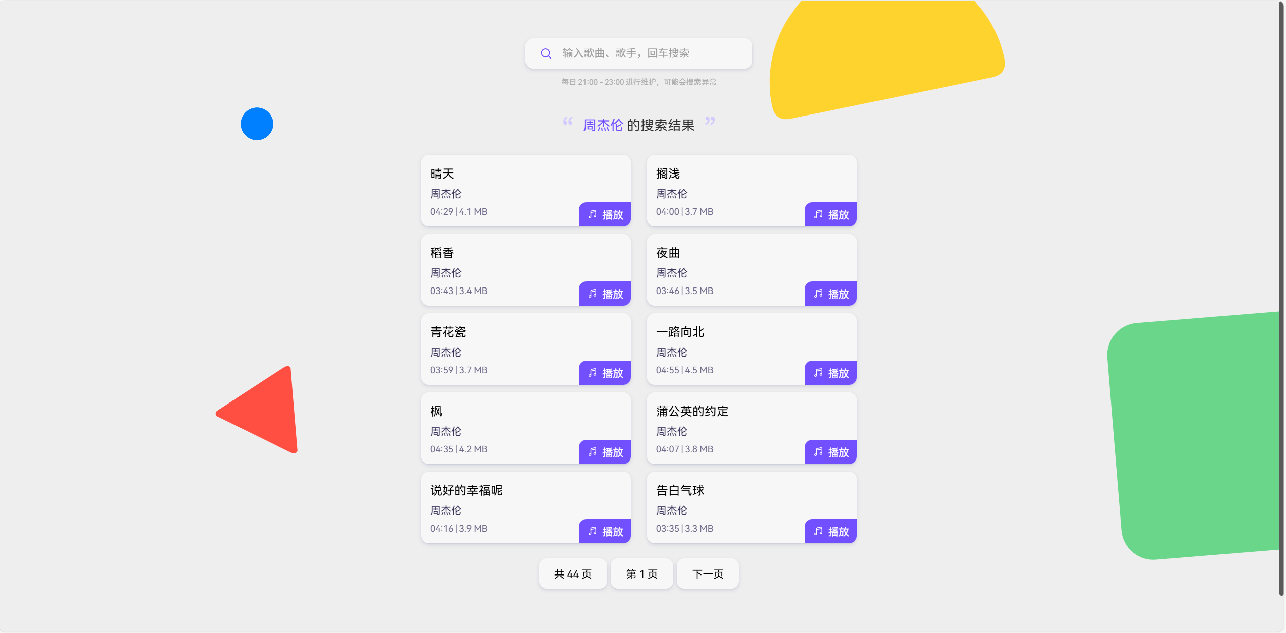 Re Music免授权版-爱乐享资源网