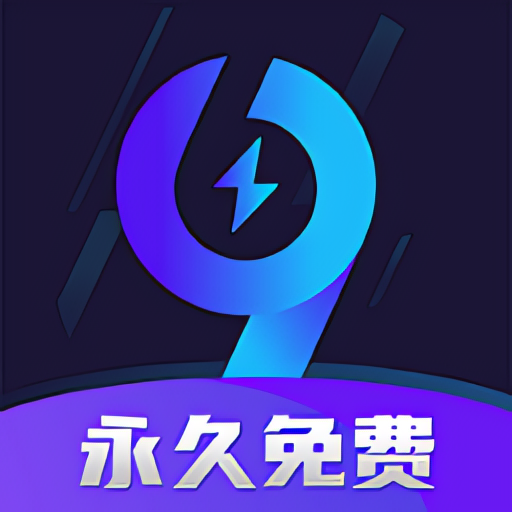 【分享】99手游加速器🔥解锁永久会员 支持国内外手游加速🔥-爱乐享资源网