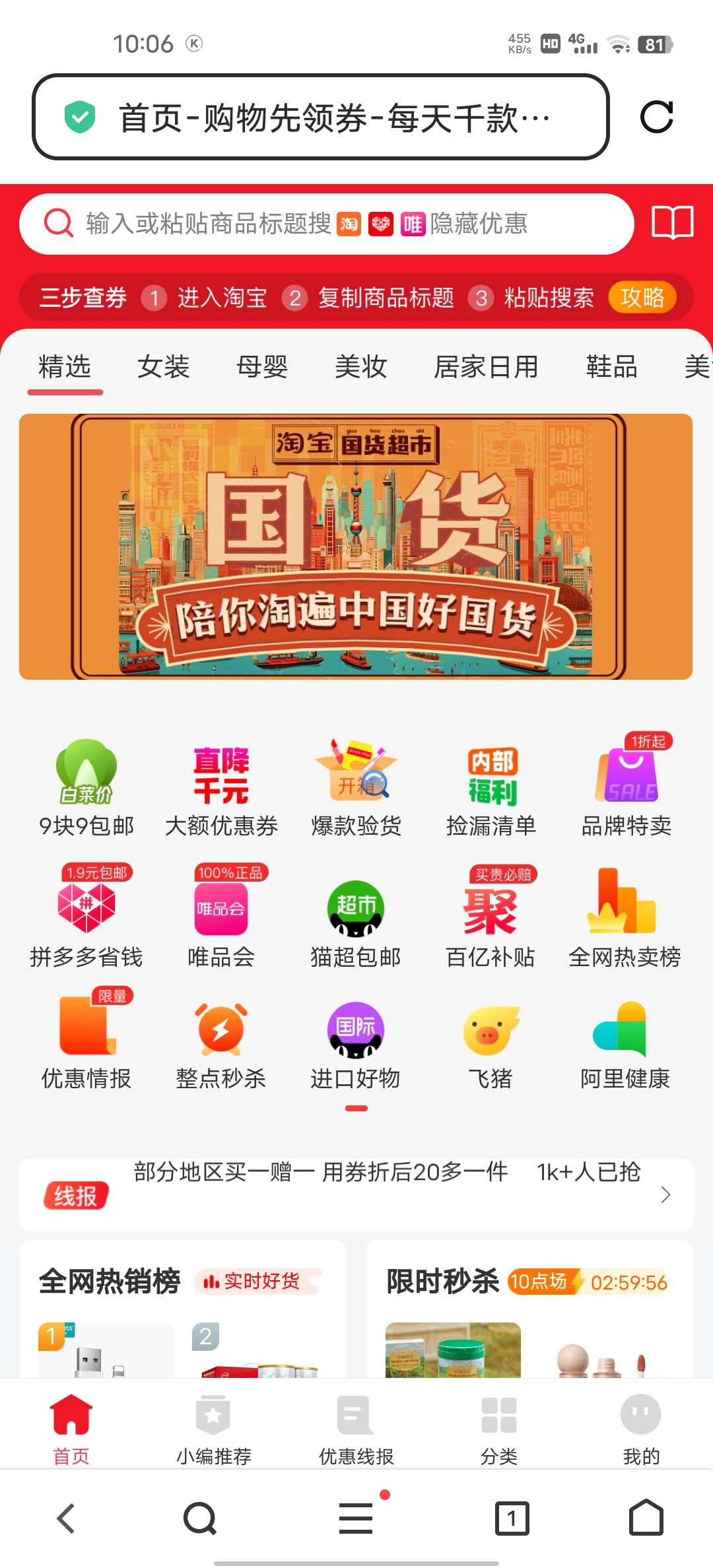 [已结案]有没有这个优惠劵系统-爱乐享资源网