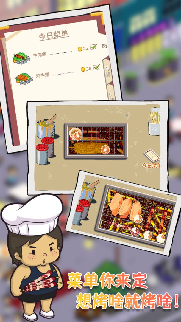 【无忧原创】深夜的烧烤店 v.1.89-爱乐享资源网