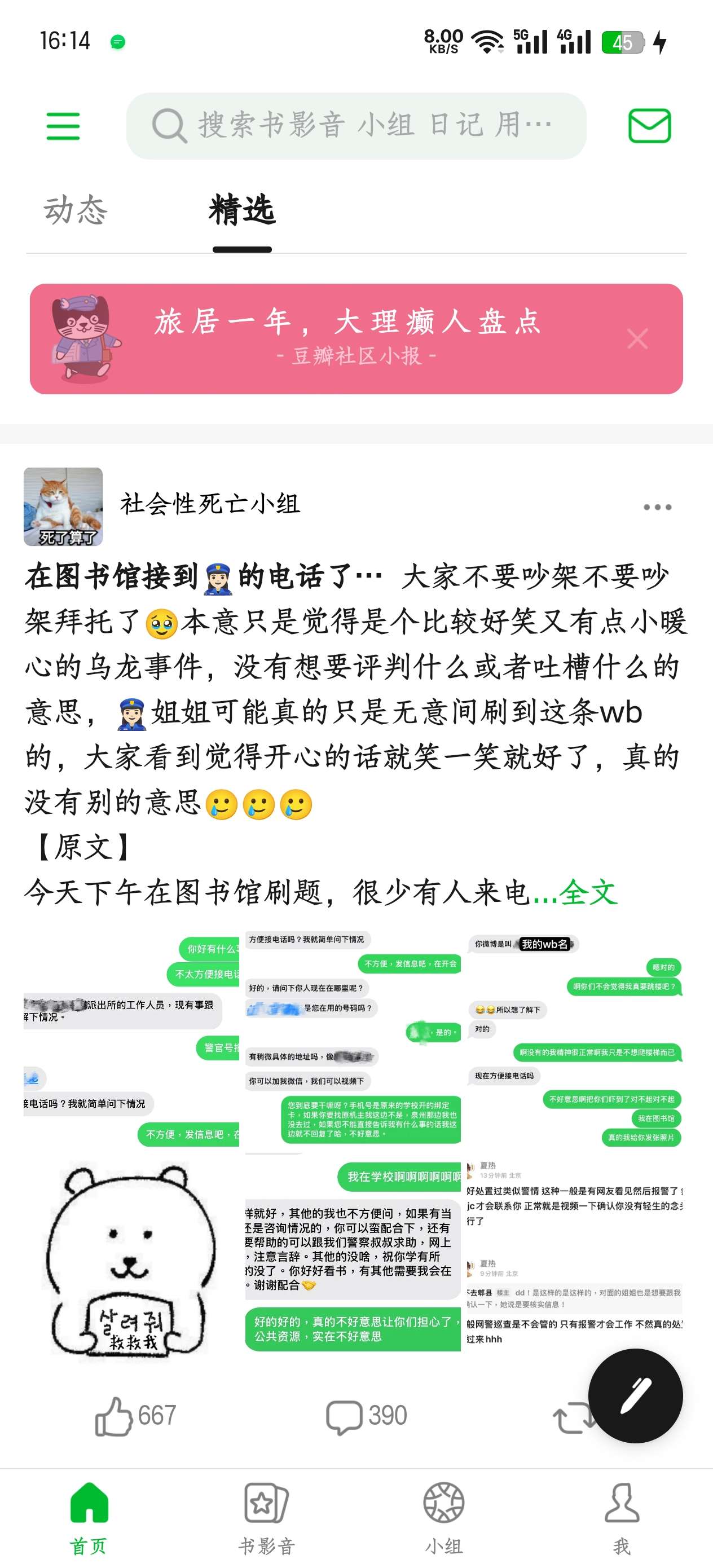 【分享】豆瓣v7.91.0去广告版|安卓|界面干净/观看影评-爱乐享资源网