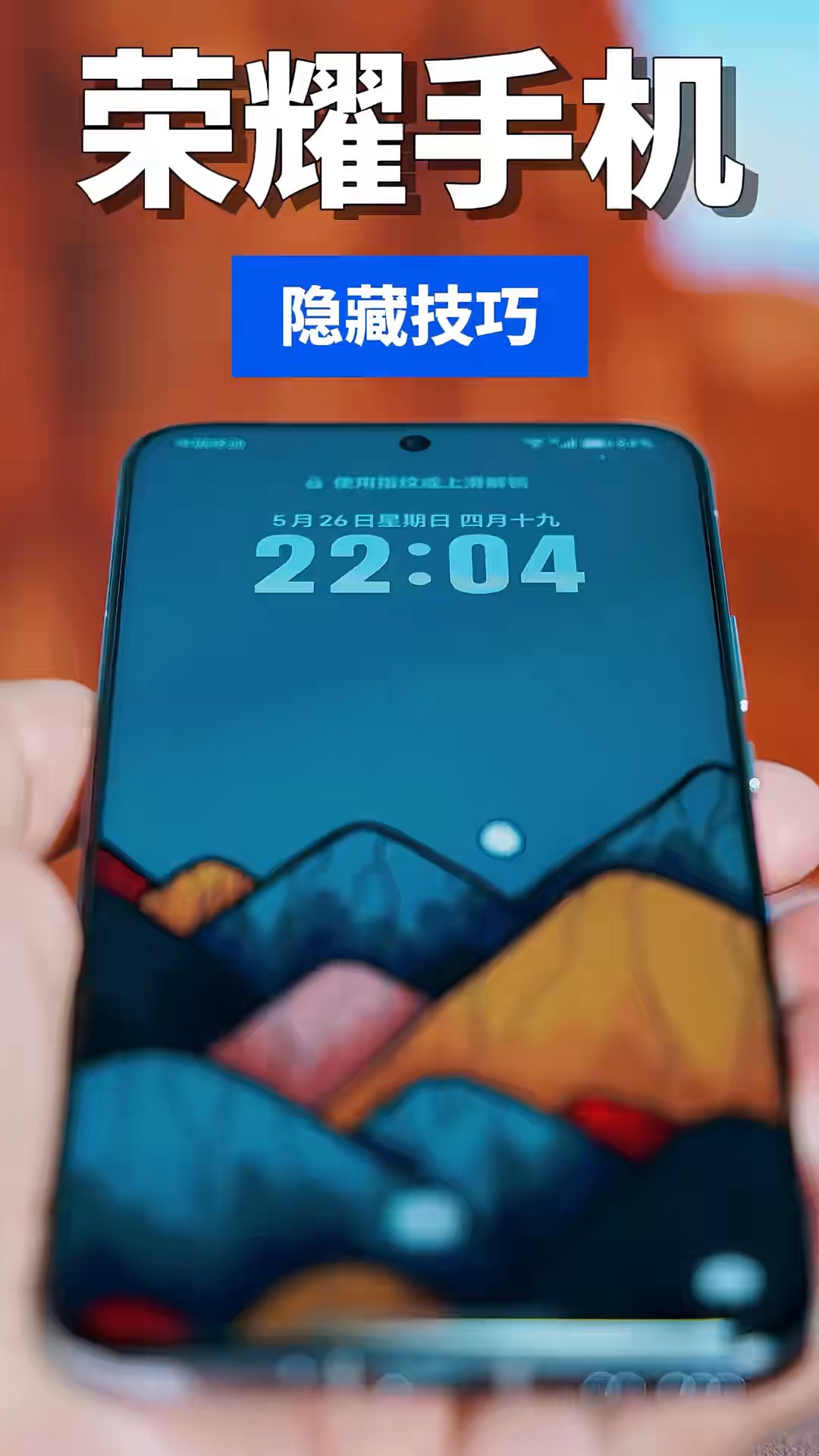 【玩机教程】荣耀6个专属技能-爱乐享资源网