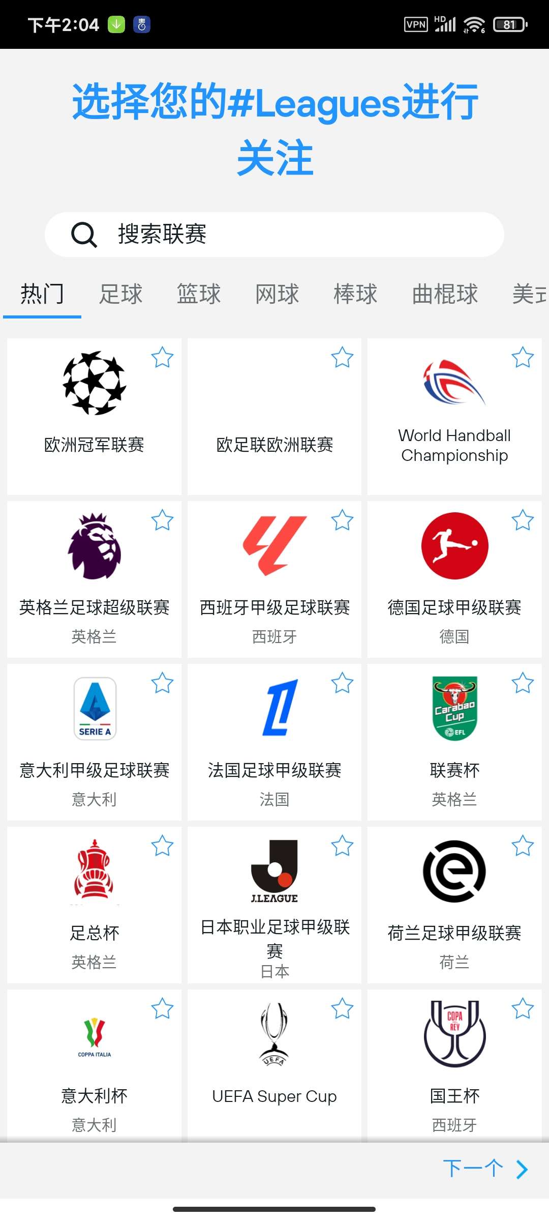 【分享】365体育新闻13.9.5高级版🏀全球体育赛事直播-爱乐享资源网