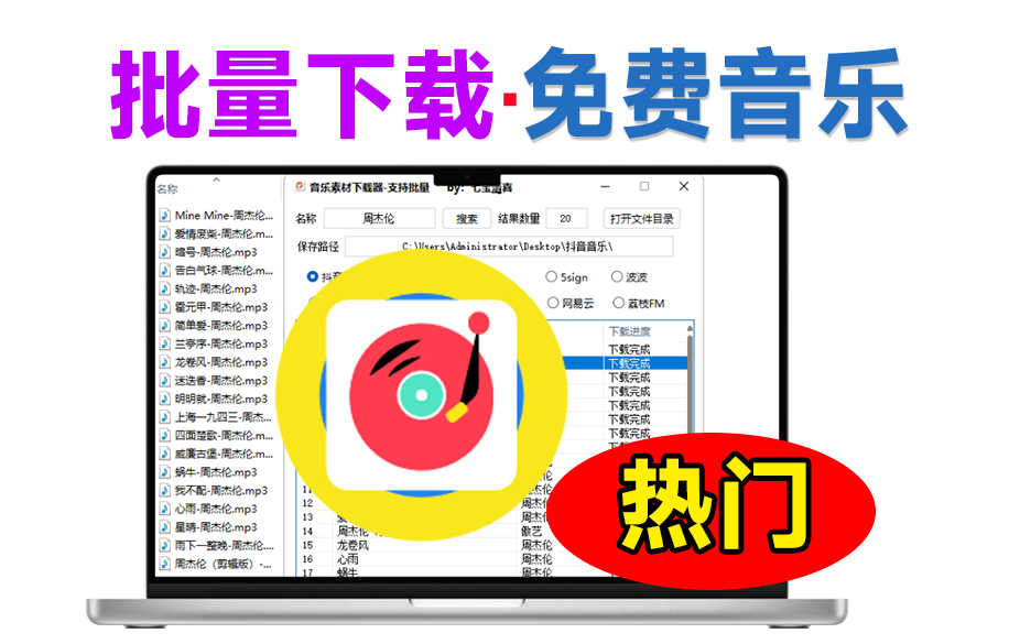 【分享】全平台音乐下载神器！内置支持10大平台…-爱乐享资源网
