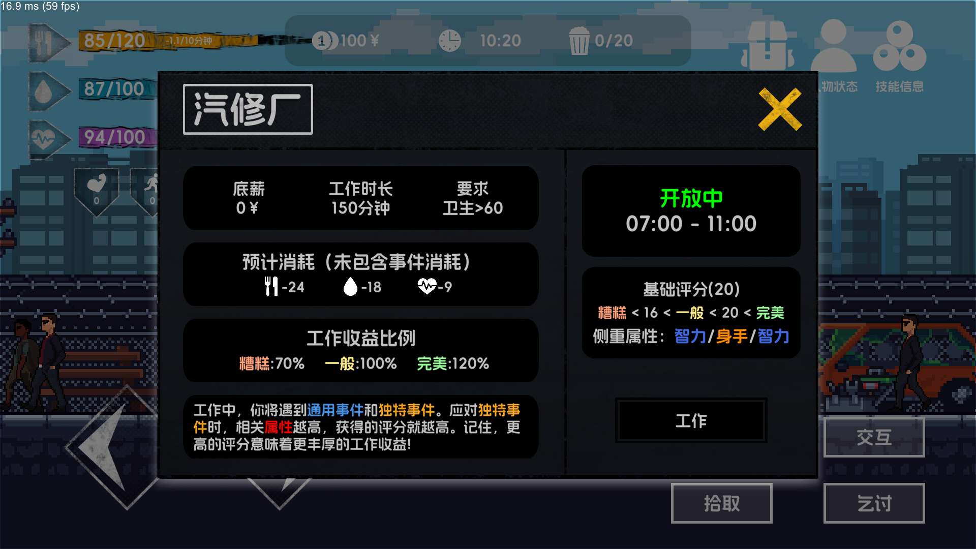 【无忧原创】流浪者2 v.3.8-爱乐享资源网