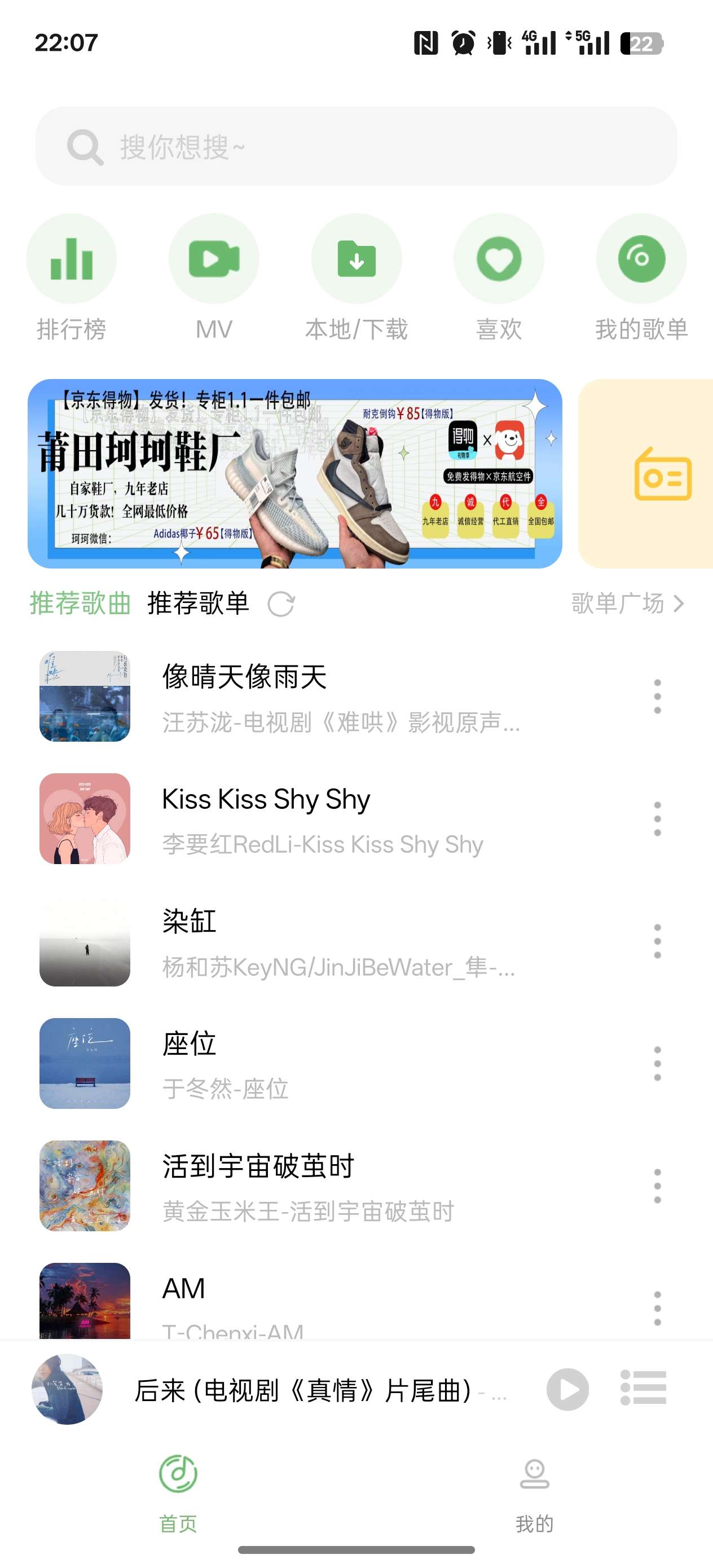 音悦V1.3.0  免费下载全网音乐-爱乐享资源网