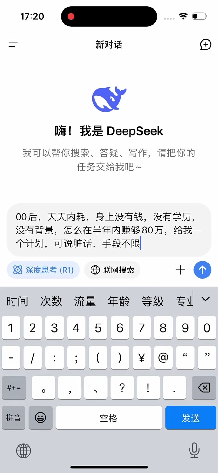 【玩机教程】DeepSeek我愿称之为AI的神，真的太牛了！-爱乐享资源网