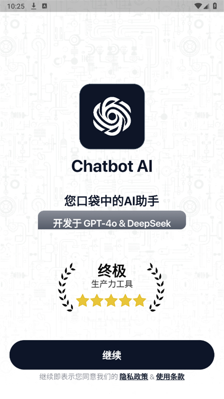 【分享】Chatbot AI终级助手v2.7.0-爱乐享资源网