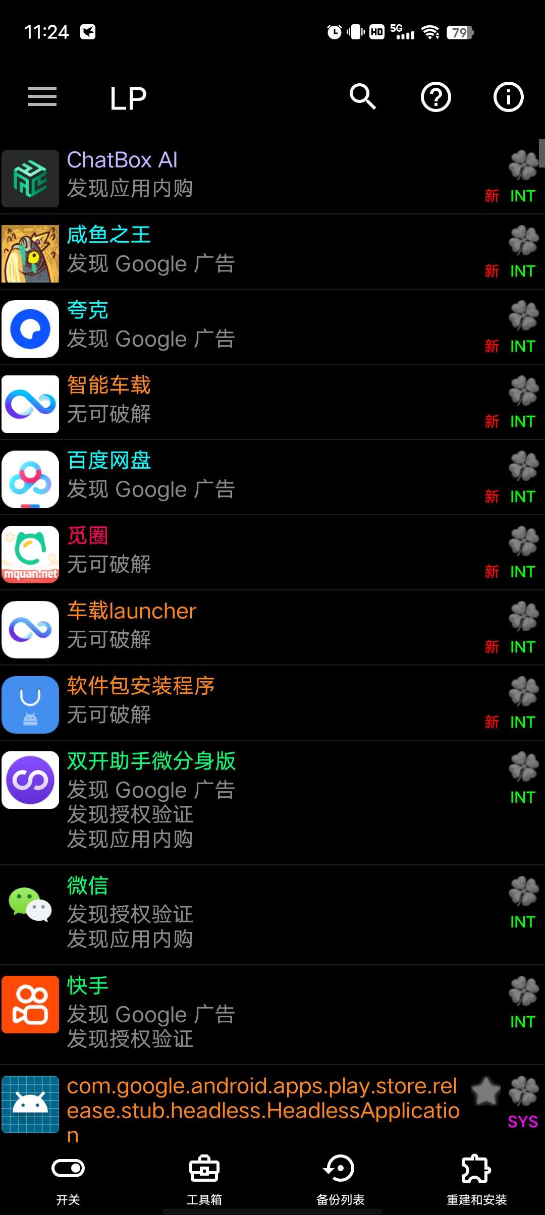 【分享】幸运解锁器🔥最新版 解锁你一切想解锁的东西-爱乐享资源网