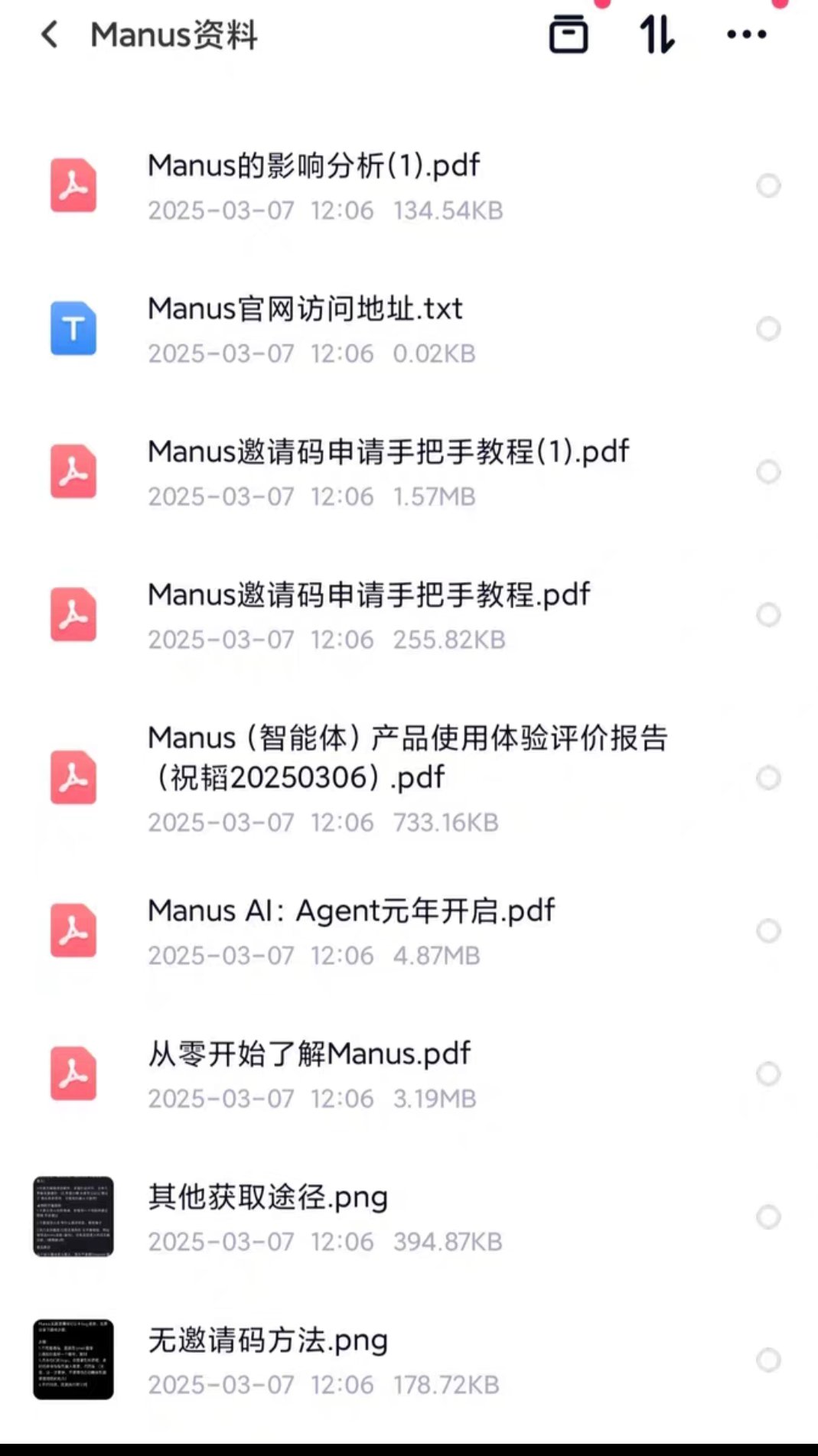 【玩机教程】Manus最新资料大全-爱乐享资源网