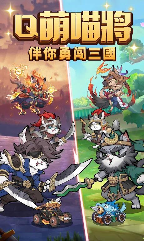 【无邪原创】喵将三国_v1.0.15-爱乐享资源网