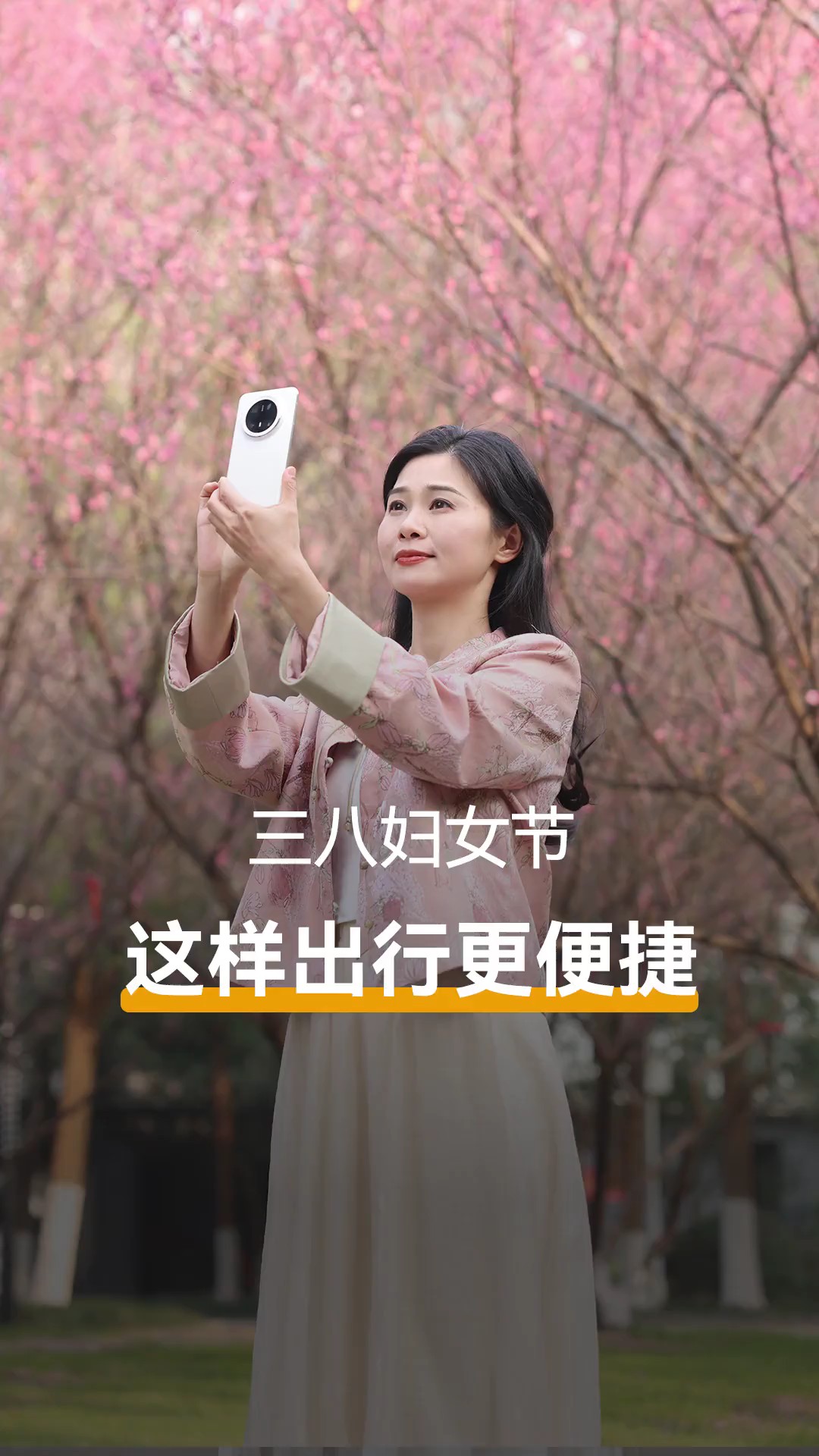 【玩机教程】三八妇女节这样出行更方便-爱乐享资源网