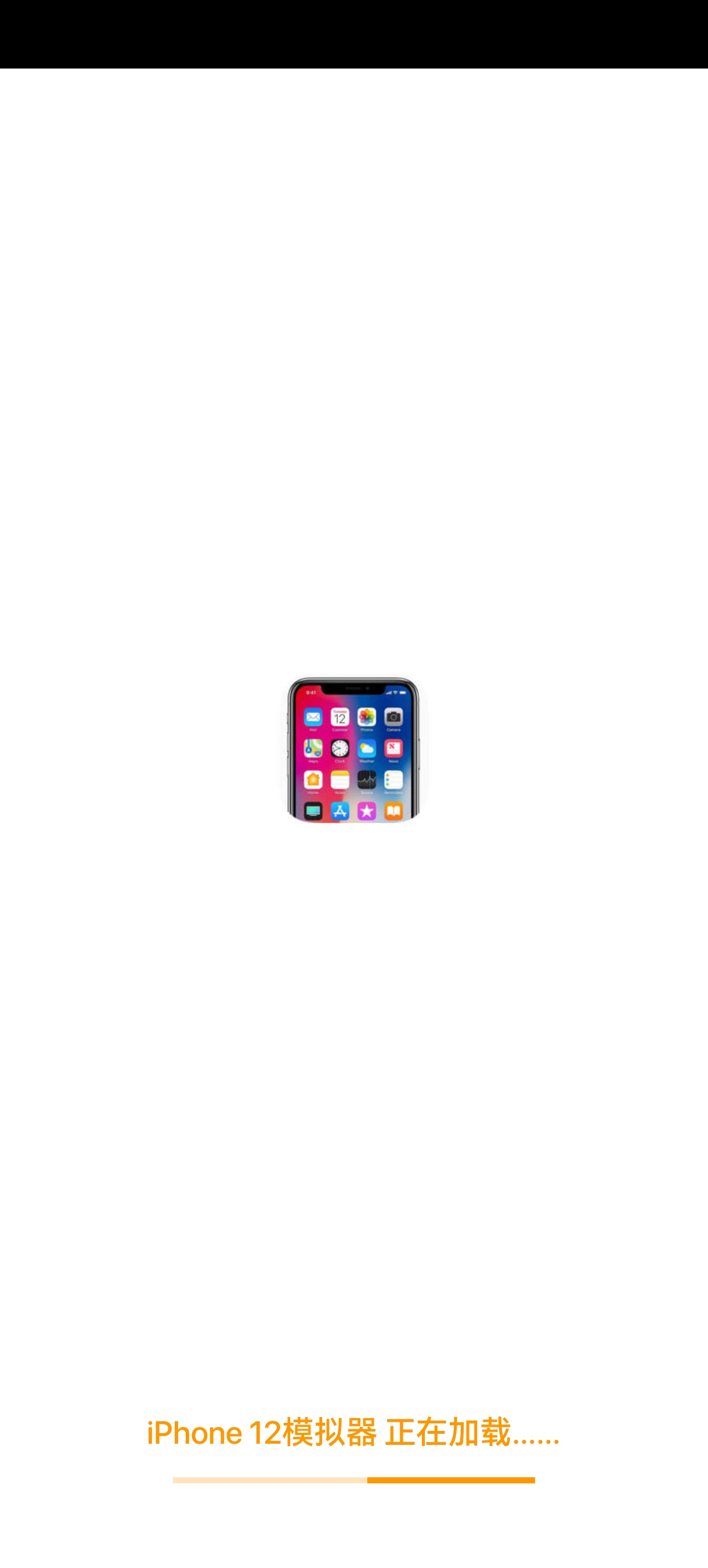 【分享】iPhone 12模拟器🔥7.1.6🔥苹果桌面顺滑-爱乐享资源网