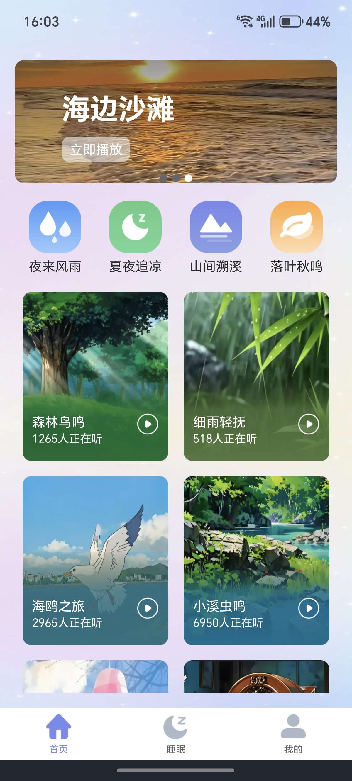 【浮生分享】美美睡眠🔥解锁甜美梦乡的钥匙！-爱乐享资源网