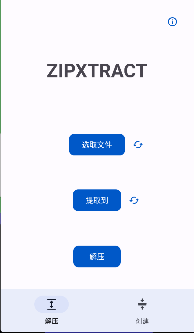 【分享】ZipXtract 解压缩 _v4.2-爱乐享资源网