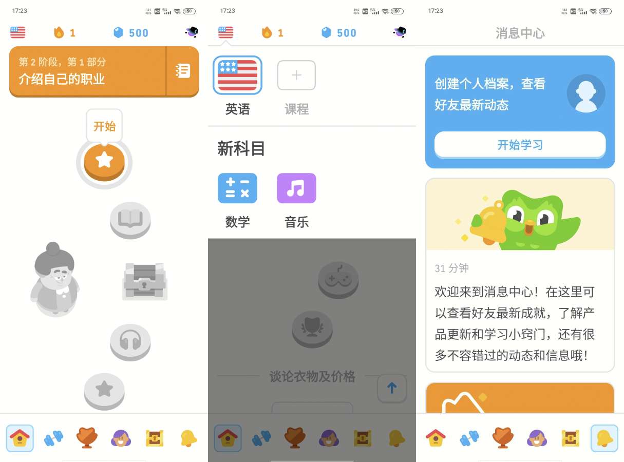 【合集】多邻国✅P图神器✅capcut✅-爱乐享资源网