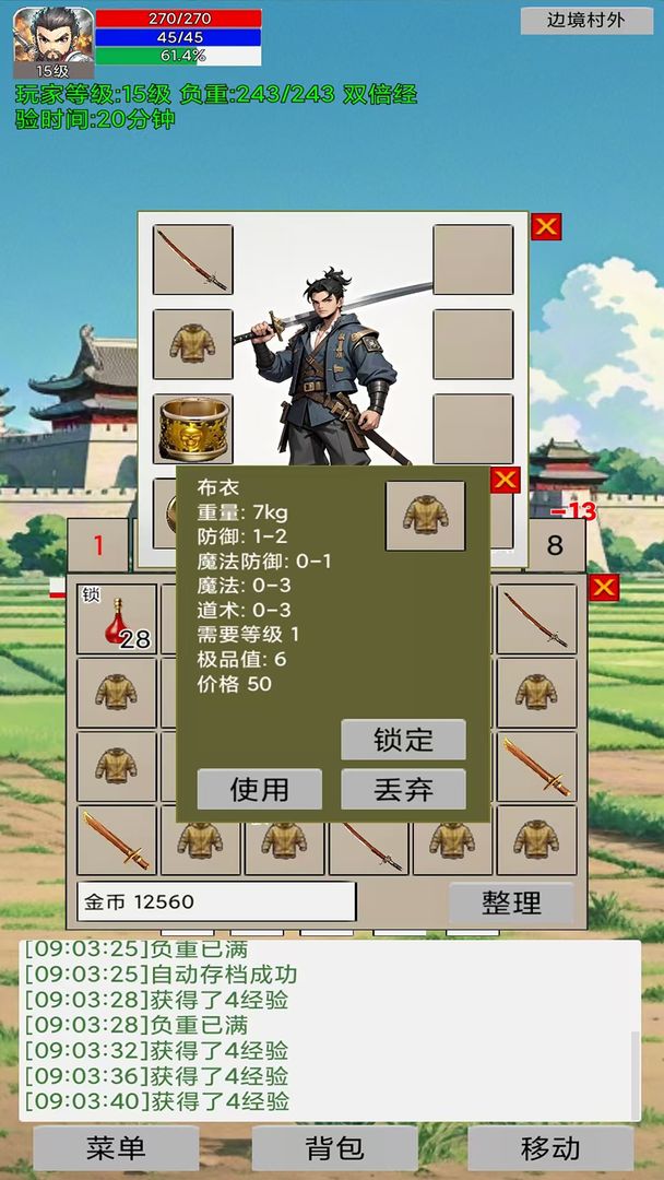 【无邪原创】无限升级的战士传说_2.2.9-爱乐享资源网