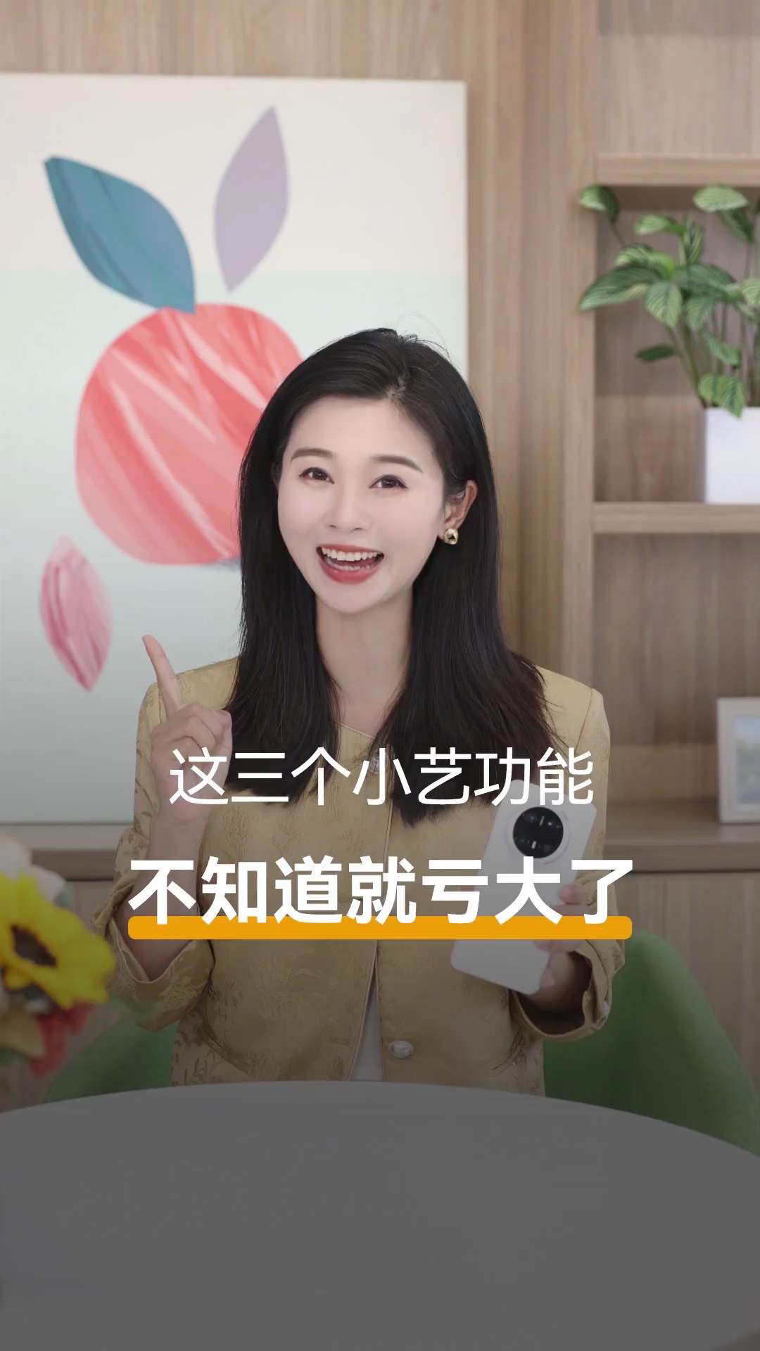 【玩机秘籍】这三个小艺的隐藏玩法，用来学习太香了-爱乐享资源网