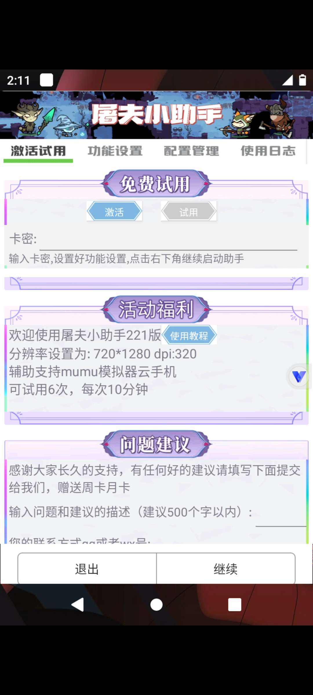 解除卡密 有偿-爱乐享资源网