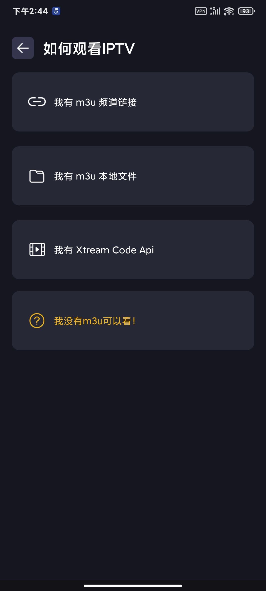 【分享】IPTV1.5.6最新版🏀附接口链接多频道切换-爱乐享资源网