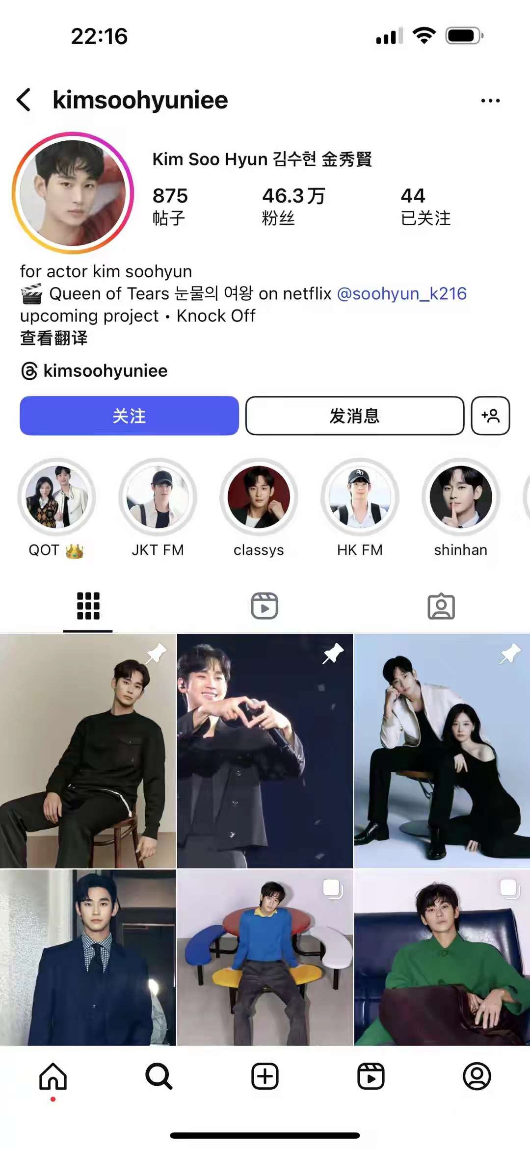 【热搜】金秀贤这回真凉了？46万大粉集体跑路，韩娱顶流彻底崩盘！-爱乐享资源网
