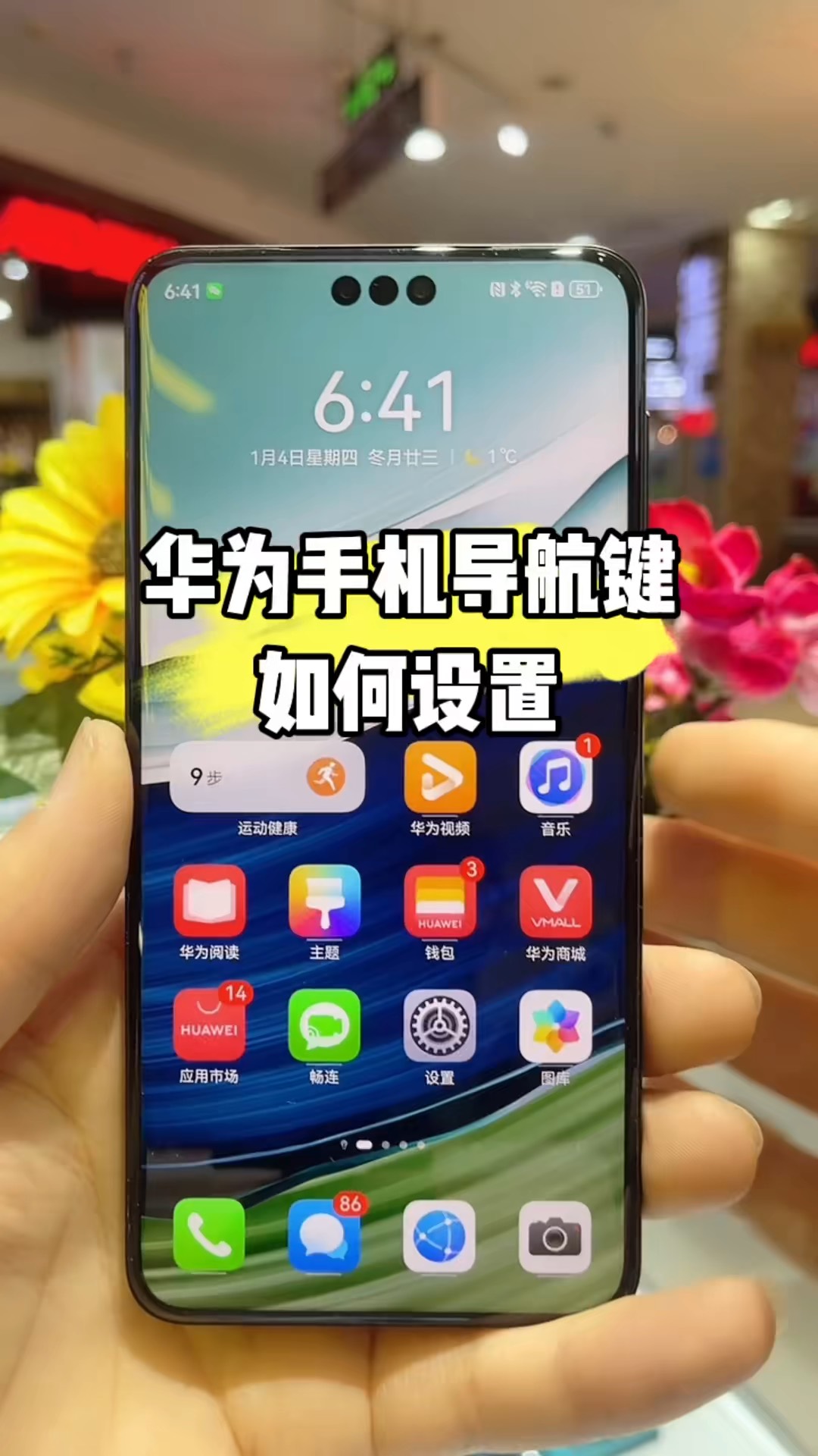 【玩机秘籍】华为导航键-爱乐享资源网