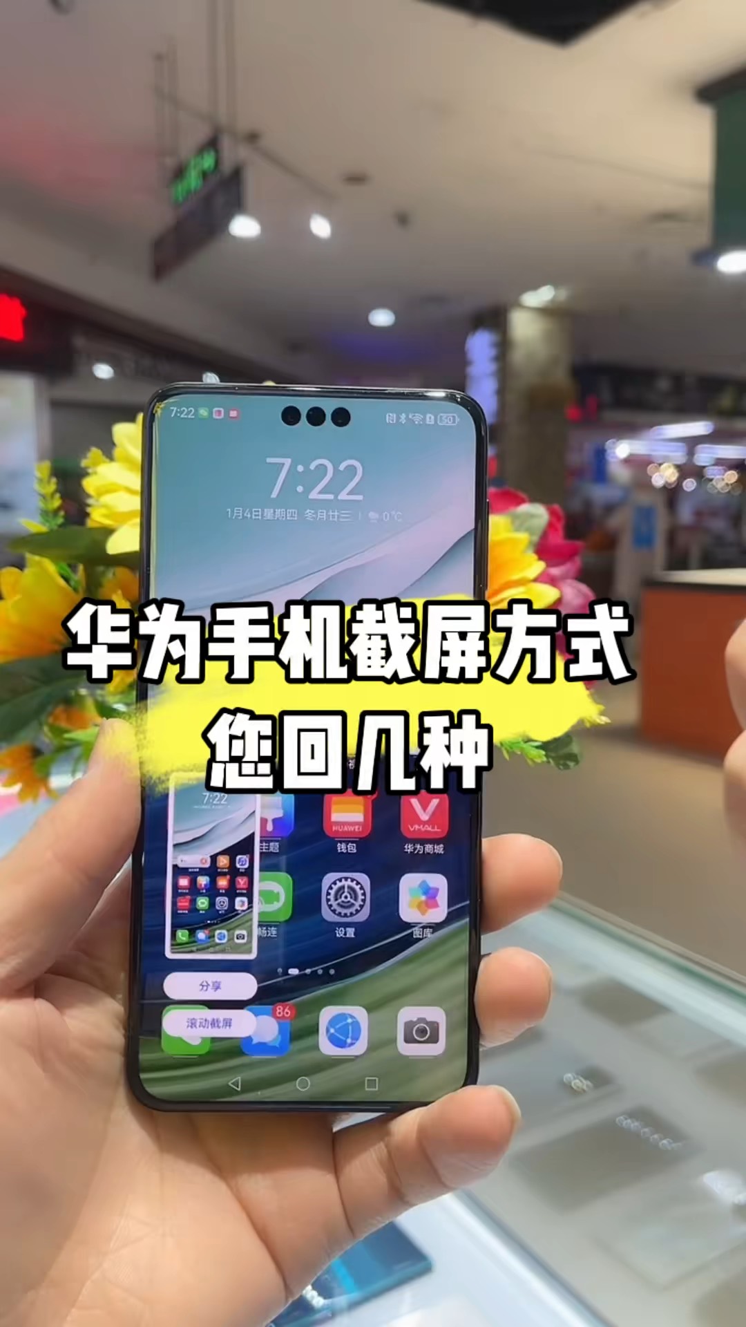 【玩机秘籍】华为截屏你会几种？-爱乐享资源网