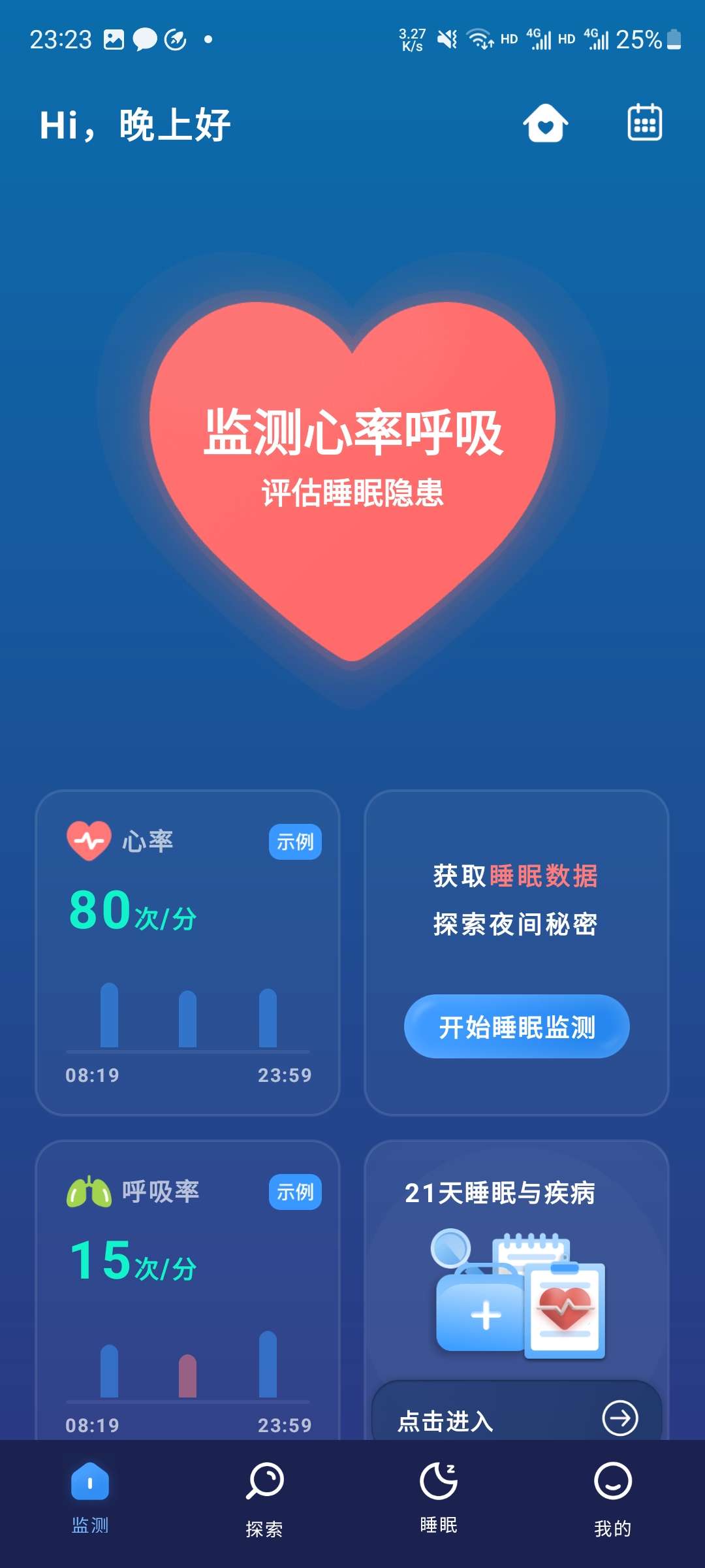 【分享】幻休2.8.96数千万人都在用的助眠神解锁终身会员-爱乐享资源网