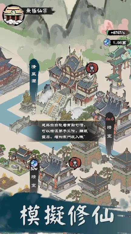 【血羽原创】修仙模拟器.ver.1.120-爱乐享资源网