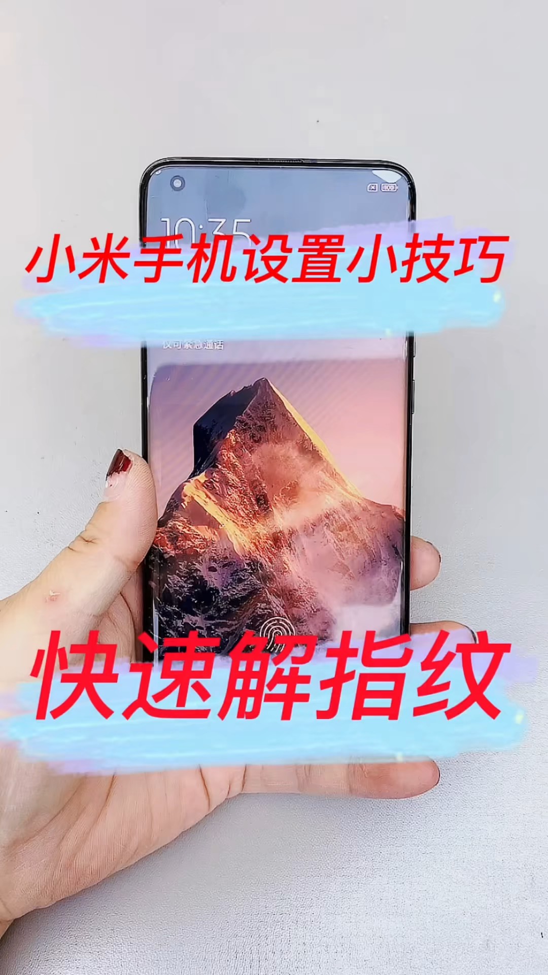 【玩机秘籍】快速解指纹-爱乐享资源网