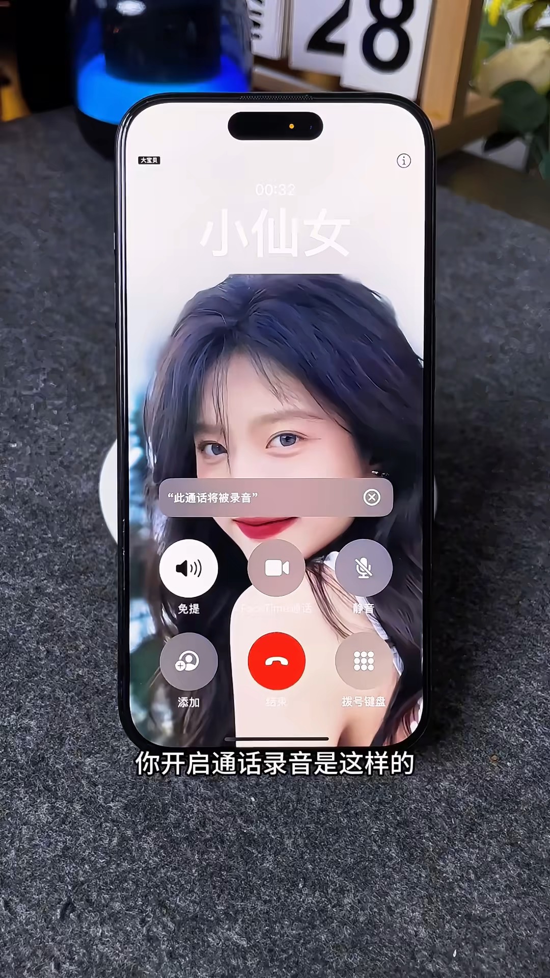 【玩机秘籍】iphone通话录音提示修改-爱乐享资源网