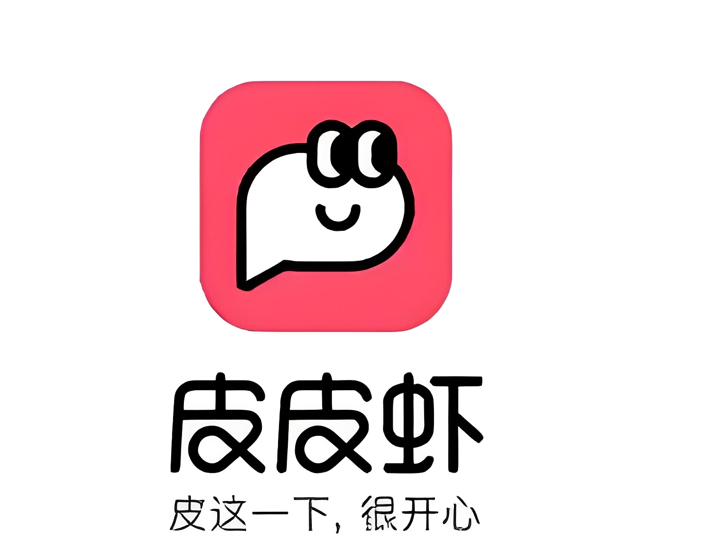 【分享】皮皮虾🔥内涵段子唯一继承者🔥去广告纯净绿化版-爱乐享资源网