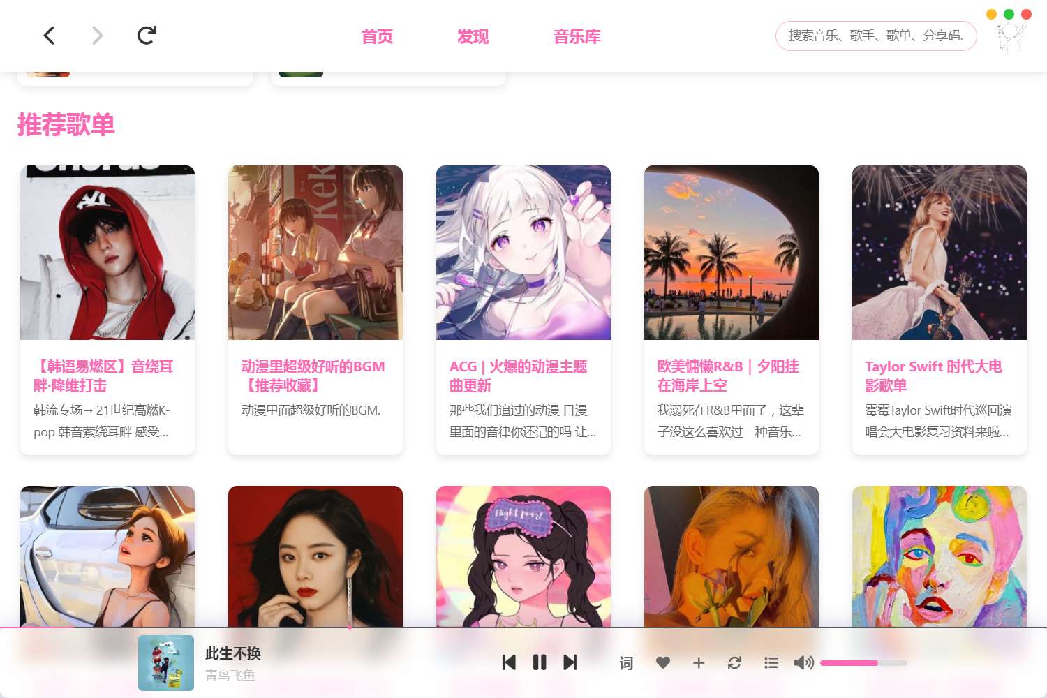 【分享】萌音🔥1.4.2🔥高颜值音乐 自动领VIP-爱乐享资源网