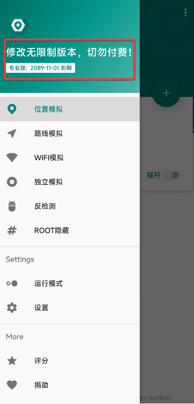 【分享】虚拟定位🔥1.2.0.2🔥解锁会员 钉钉打卡 路线模-爱乐享资源网